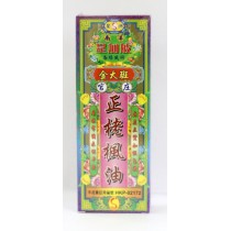 星洲藥業金大班正栳楓油 40ml